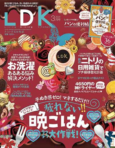 LDK3月号