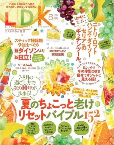 LDK 8月号
