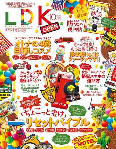 LDK10月号