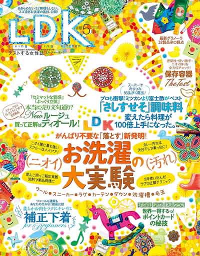 LDK5月号